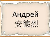Спонсор Андрей г. Москва